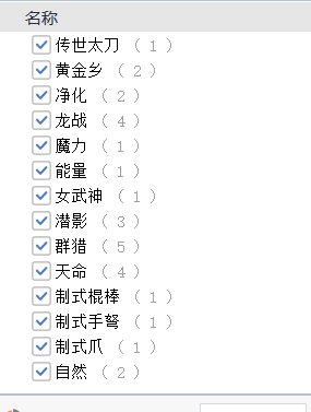 第四个月太初及装备进度分享5