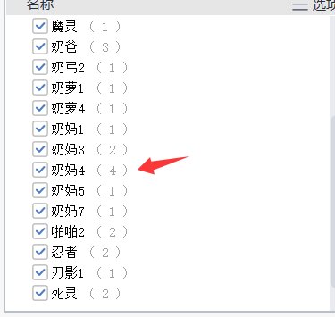 第四个月太初及装备进度分享6