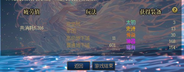收工睡觉1