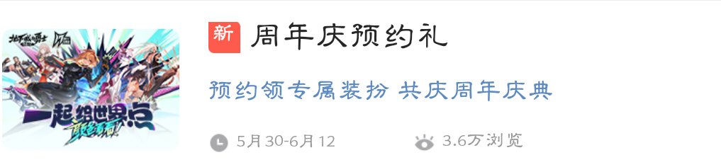 周年福利与便利优化3
