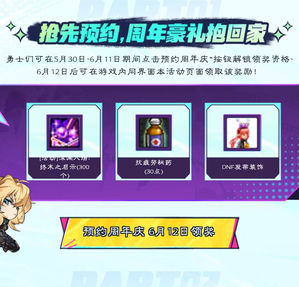 周年福利与便利优化4
