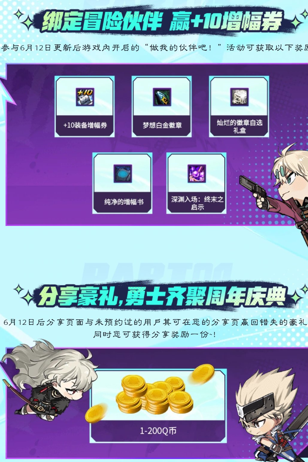 周年福利与便利优化5