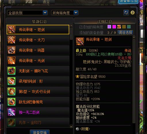 请问我的史诗武器在哪里1