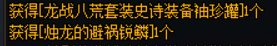 我寻思这史诗罐子不随便开？2