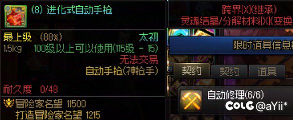 夏勒你等着，明天我一定…3