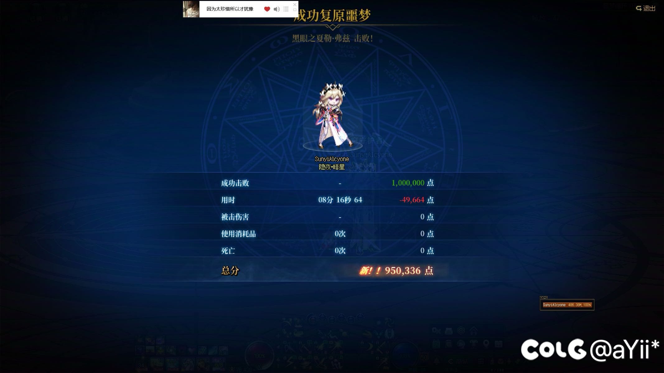 刺客8分16无伤夏勒1