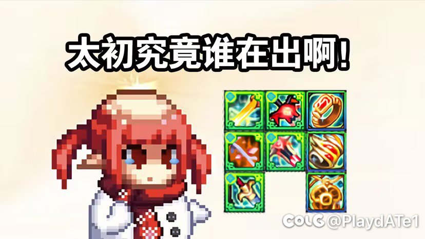 猎人转走 转妖护使还是旅人？1