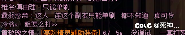笑死了，真的神人1