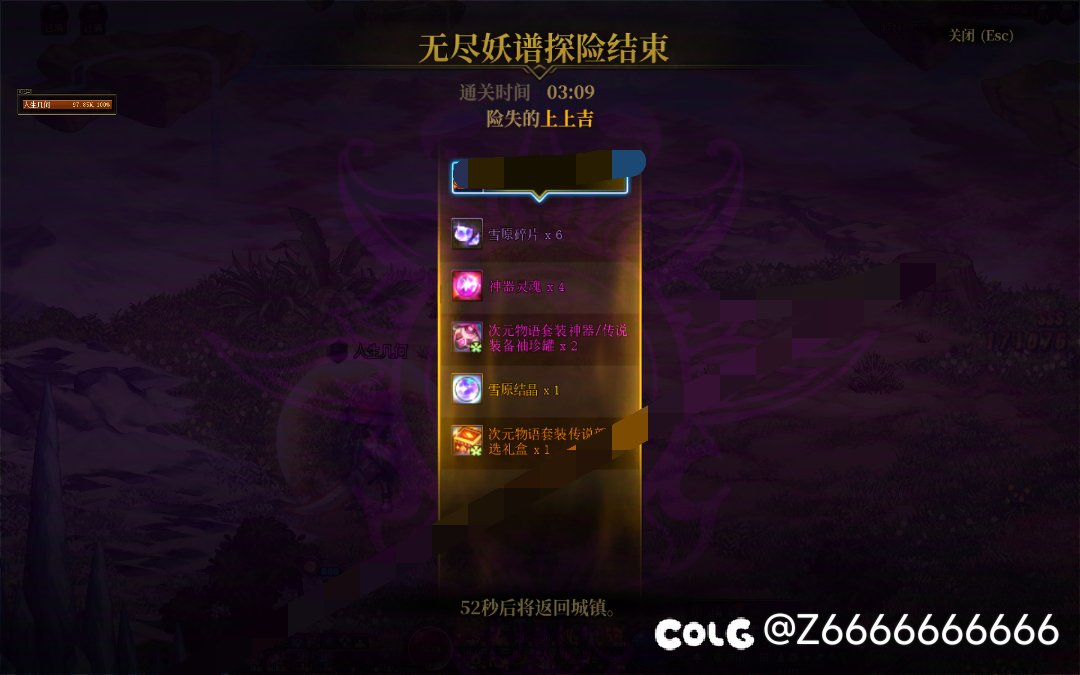 打无尽妖谱，第一次找到boss老家1