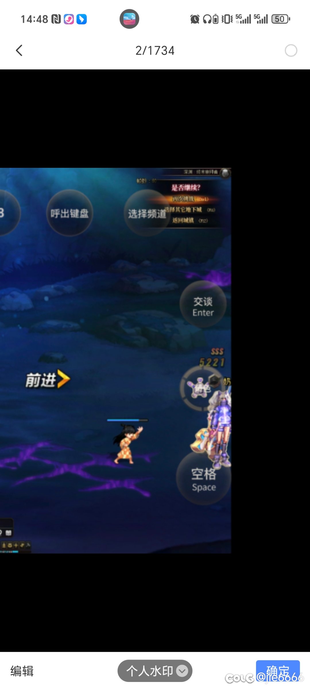 我觉得他撵上我，然后扇我大嘴巴子1