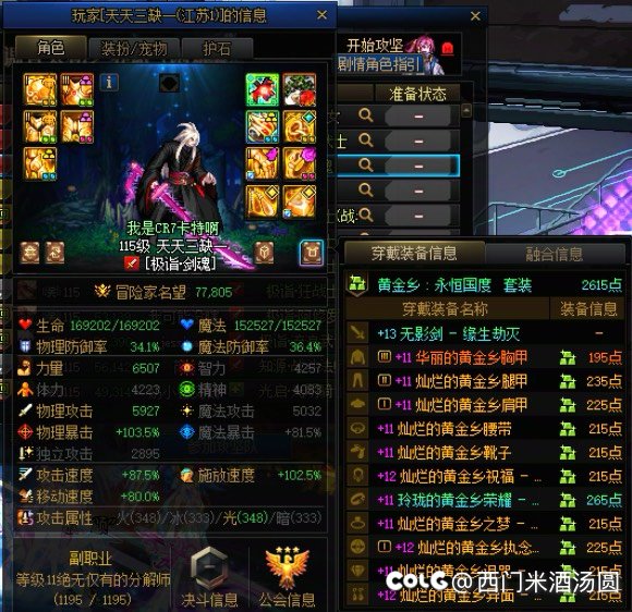 来，跨五冒险团名叫CR7卡特的🪝东西1