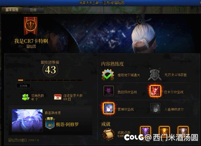 来，跨五冒险团名叫CR7卡特的🪝东西2