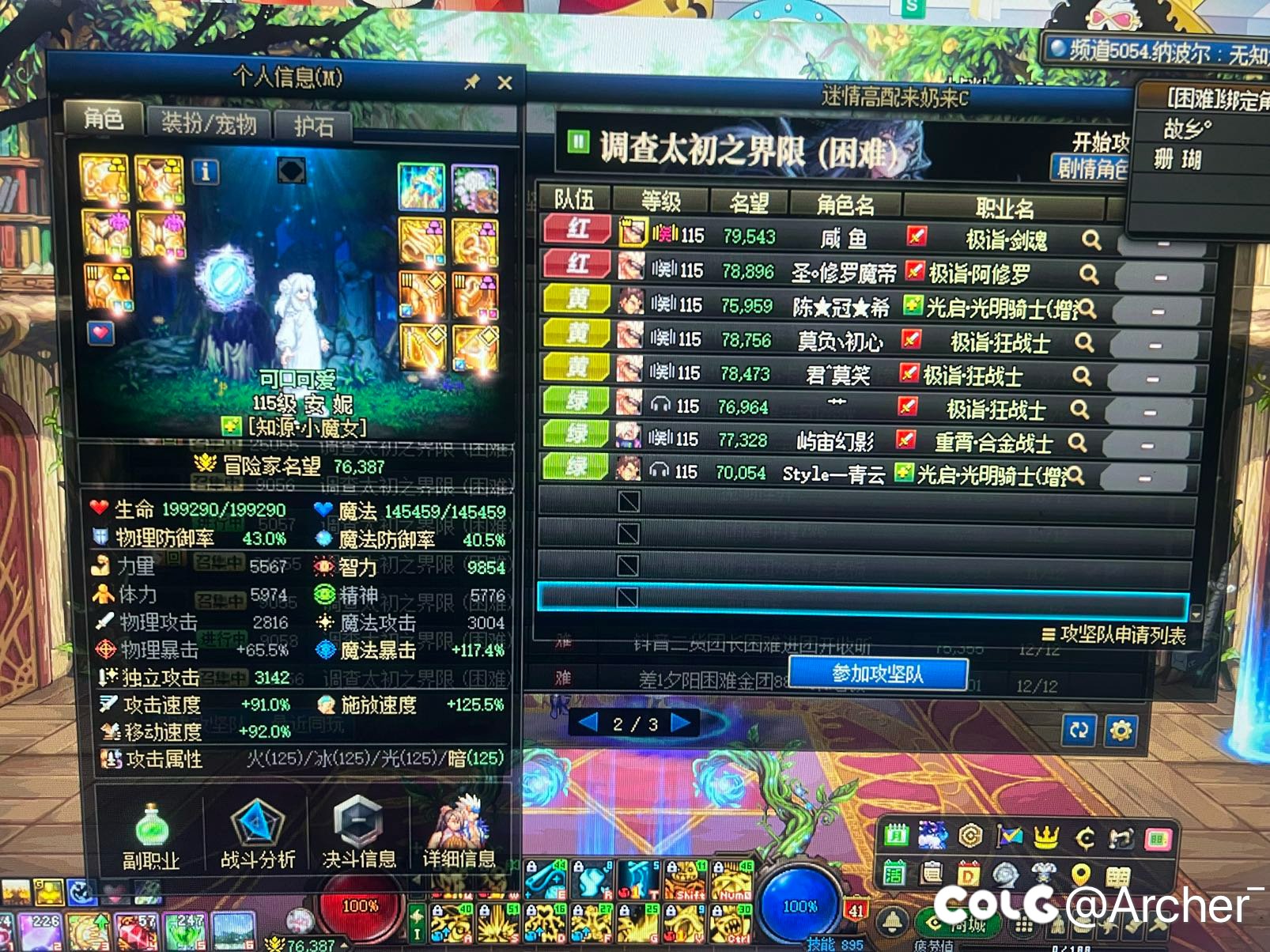 还有人觉得奶萝进不去团是我的问题，图给你看1