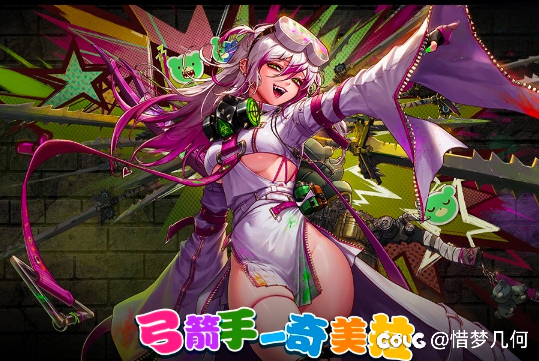 奇美拉是太妹吗1