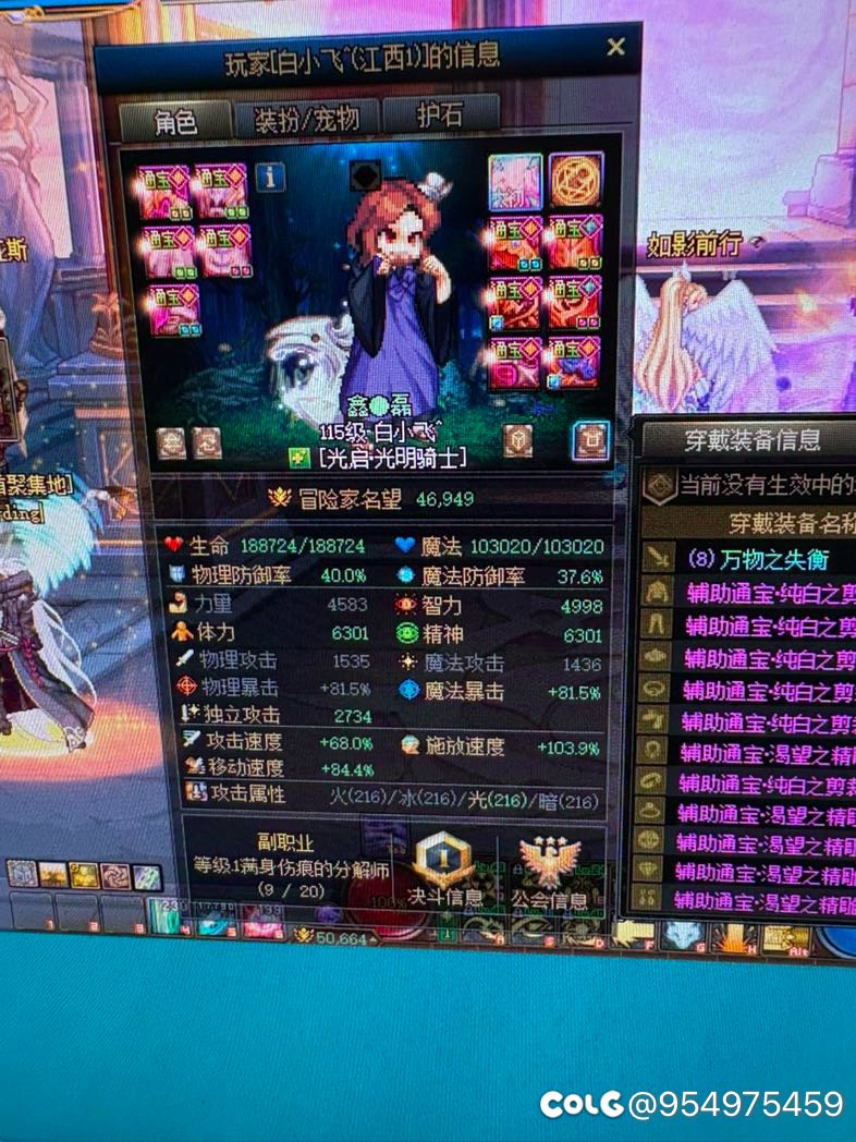 跨五奇葩事  我！真！的！没！穿！群！猎！3