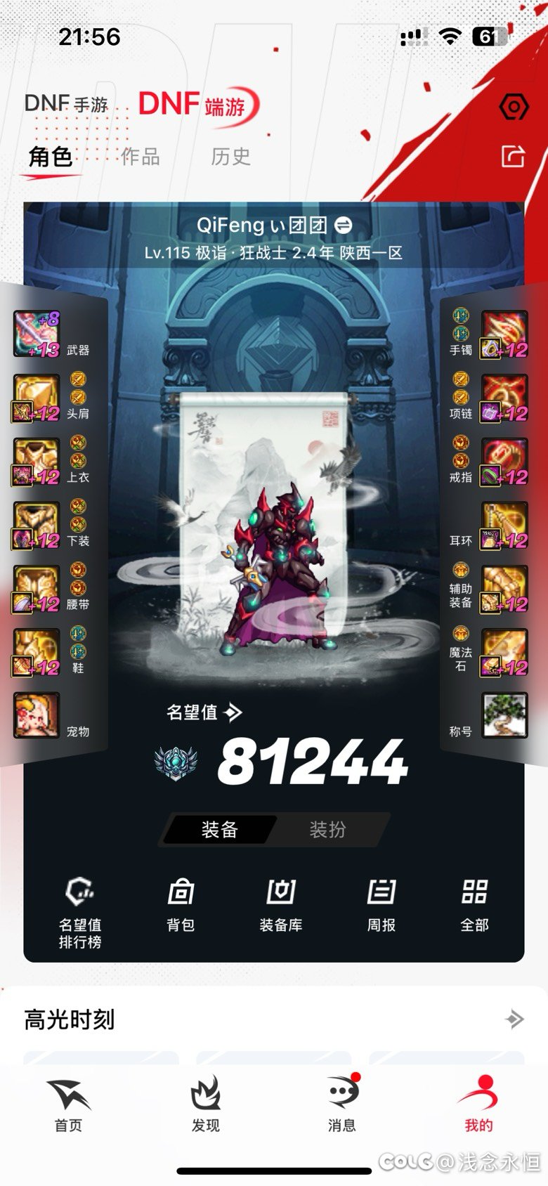 最强12   不接受反驳。嘿嘿😁1