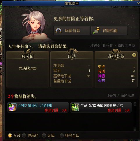 42个角色搞完了，先晾着吧1