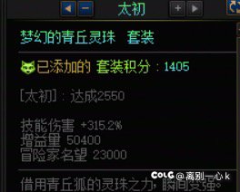 套装技伤看不明白1