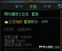 套装技伤看不明白2