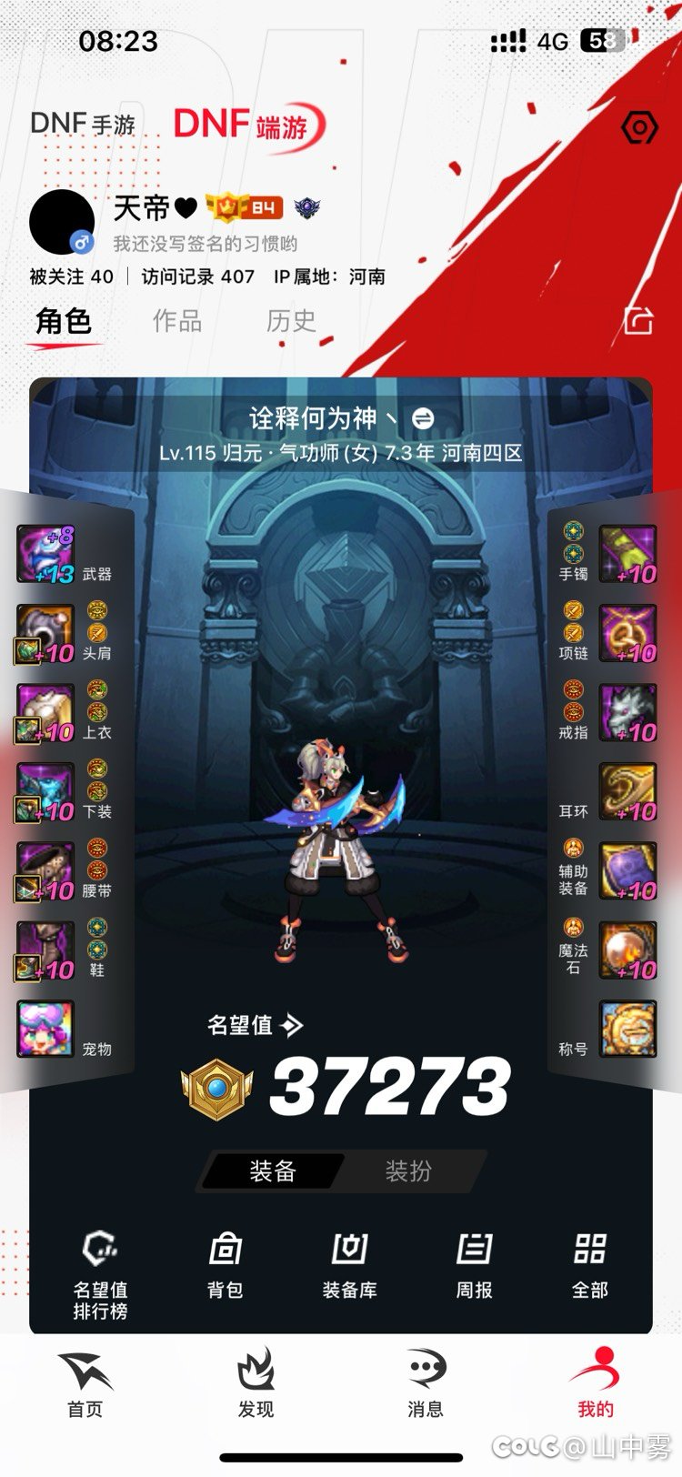 跨七的彦祖们1