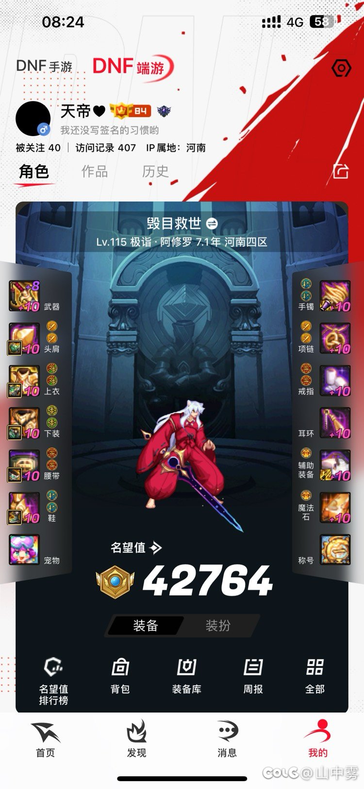 跨七的彦祖们2