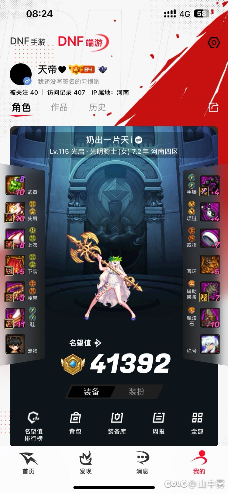 跨七的彦祖们3