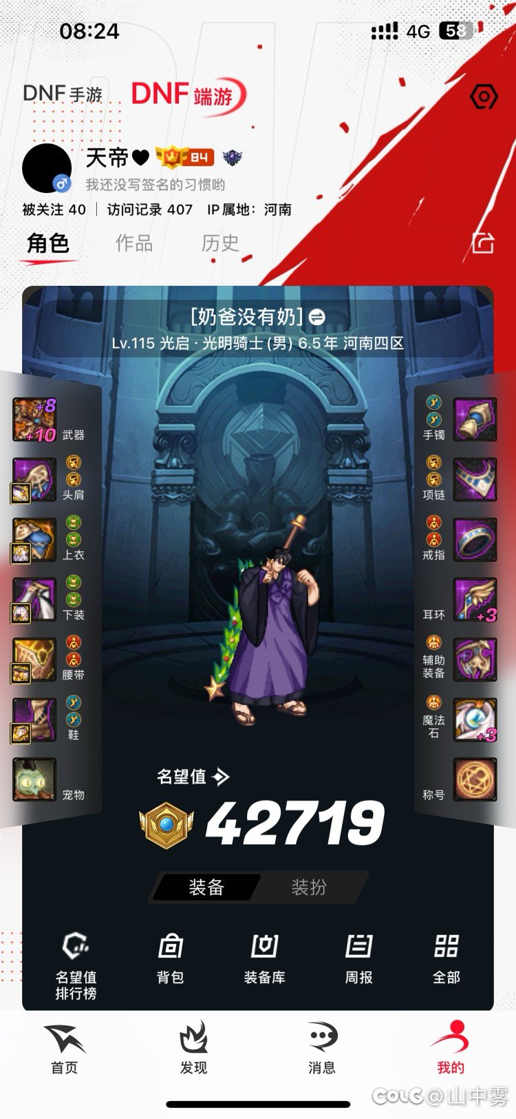 跨七的彦祖们4