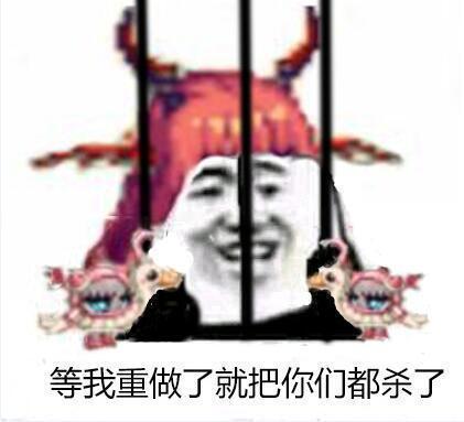 魔灵啥时候能重做啊1
