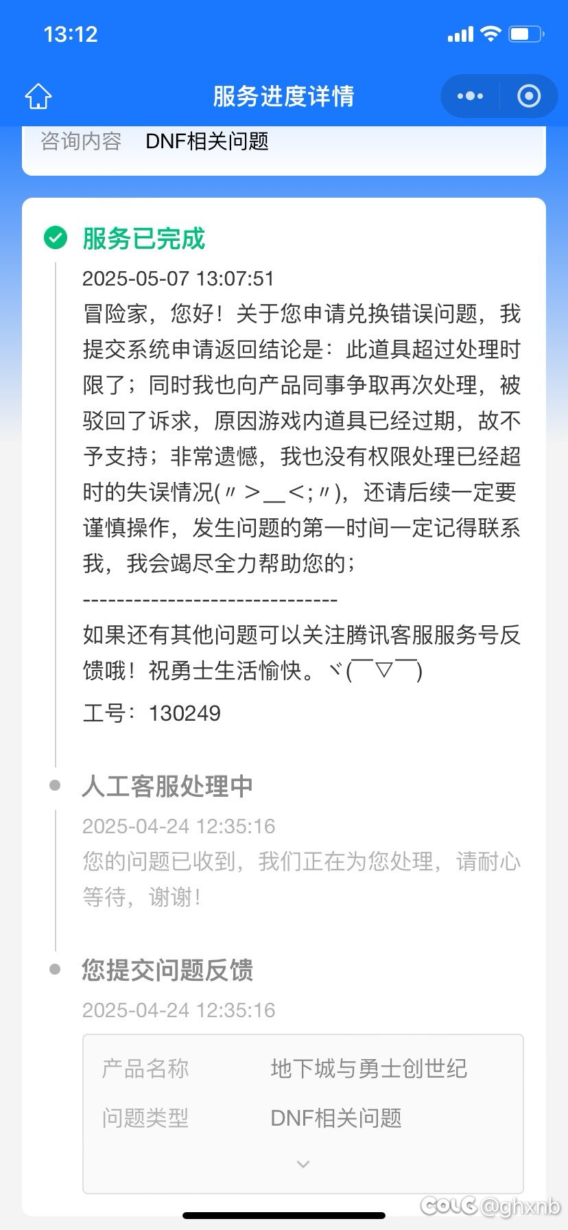 辣鸡代理  mema的代理1