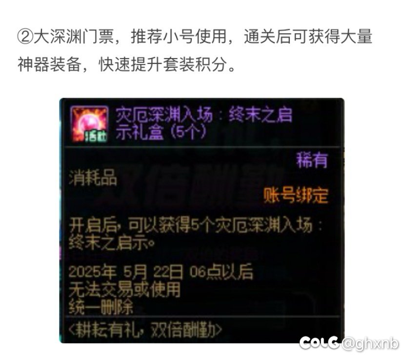 来自官方的肯定  大深渊1