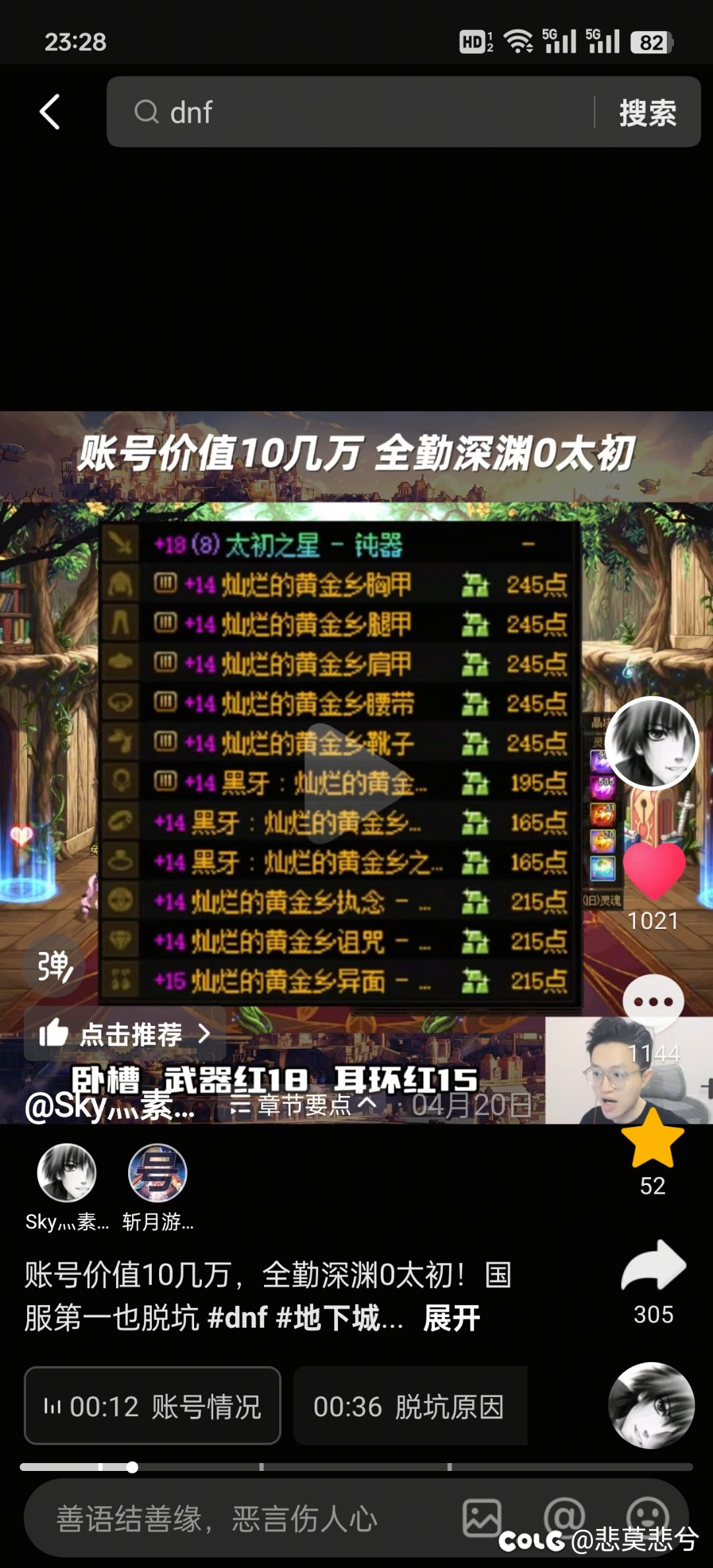 到现在整个账号都没一个能用的太初😓1