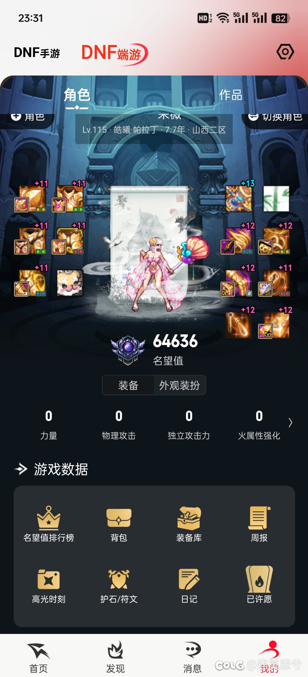 到现在整个账号都没一个能用的太初😓2