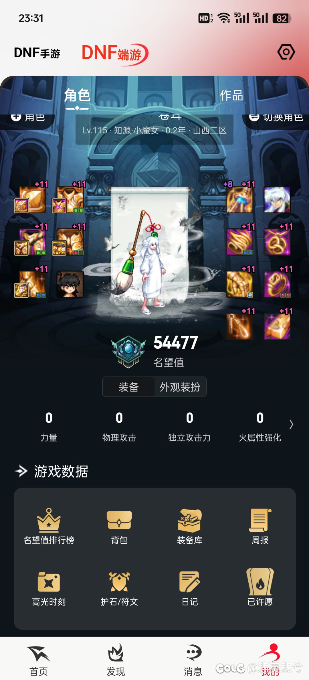 到现在整个账号都没一个能用的太初😓3