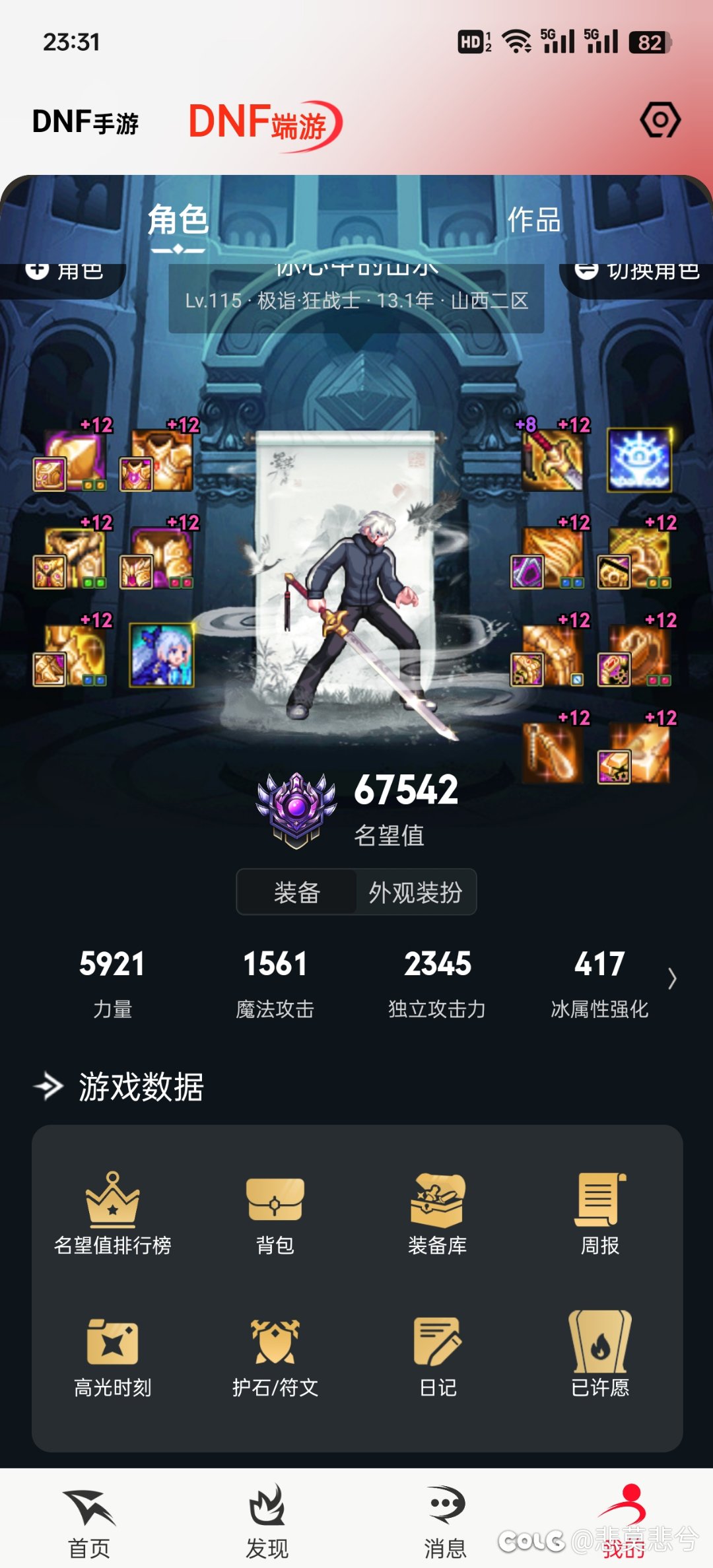 到现在整个账号都没一个能用的太初😓6