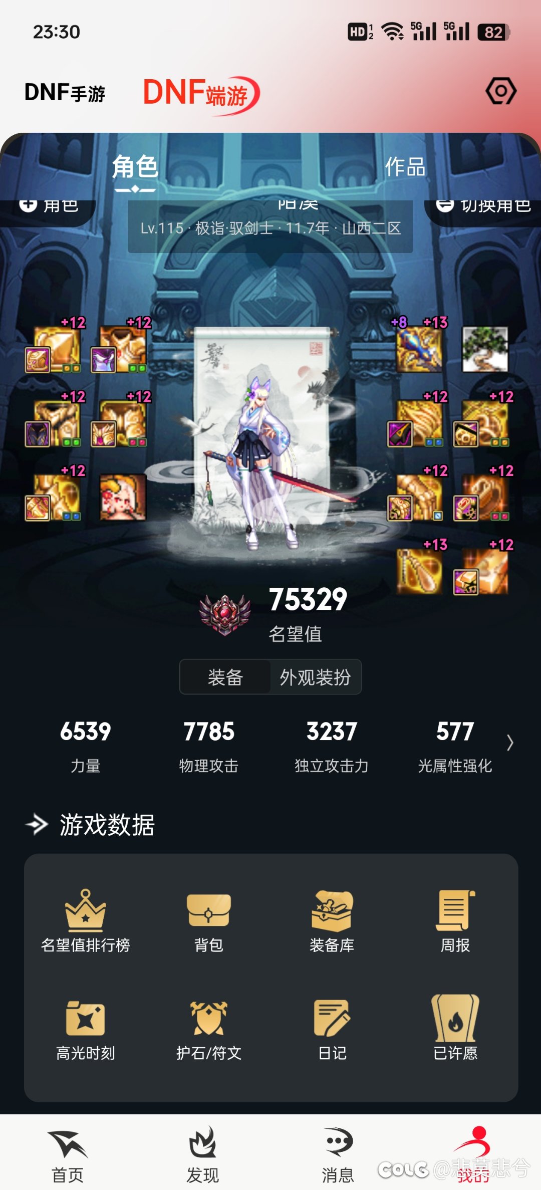到现在整个账号都没一个能用的太初😓8