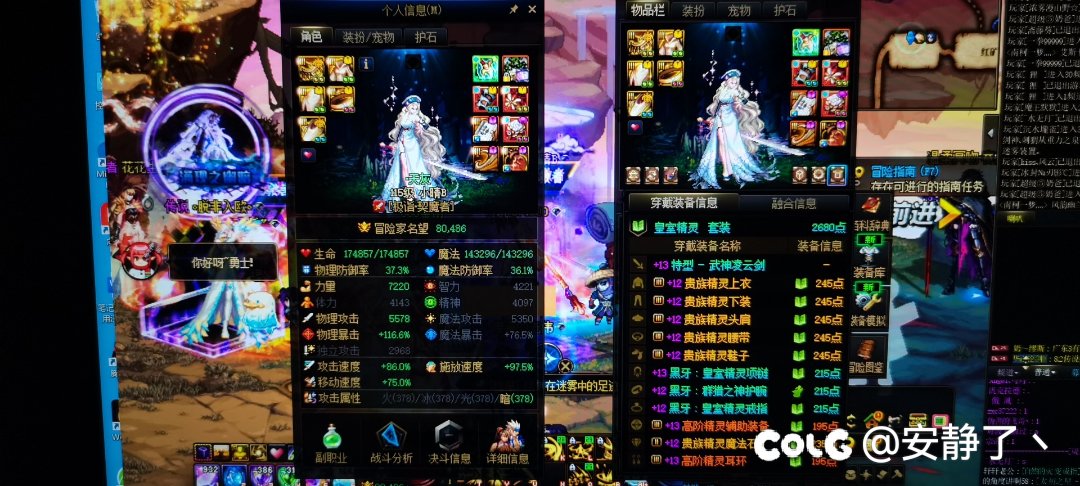 精灵套存在致命bug3