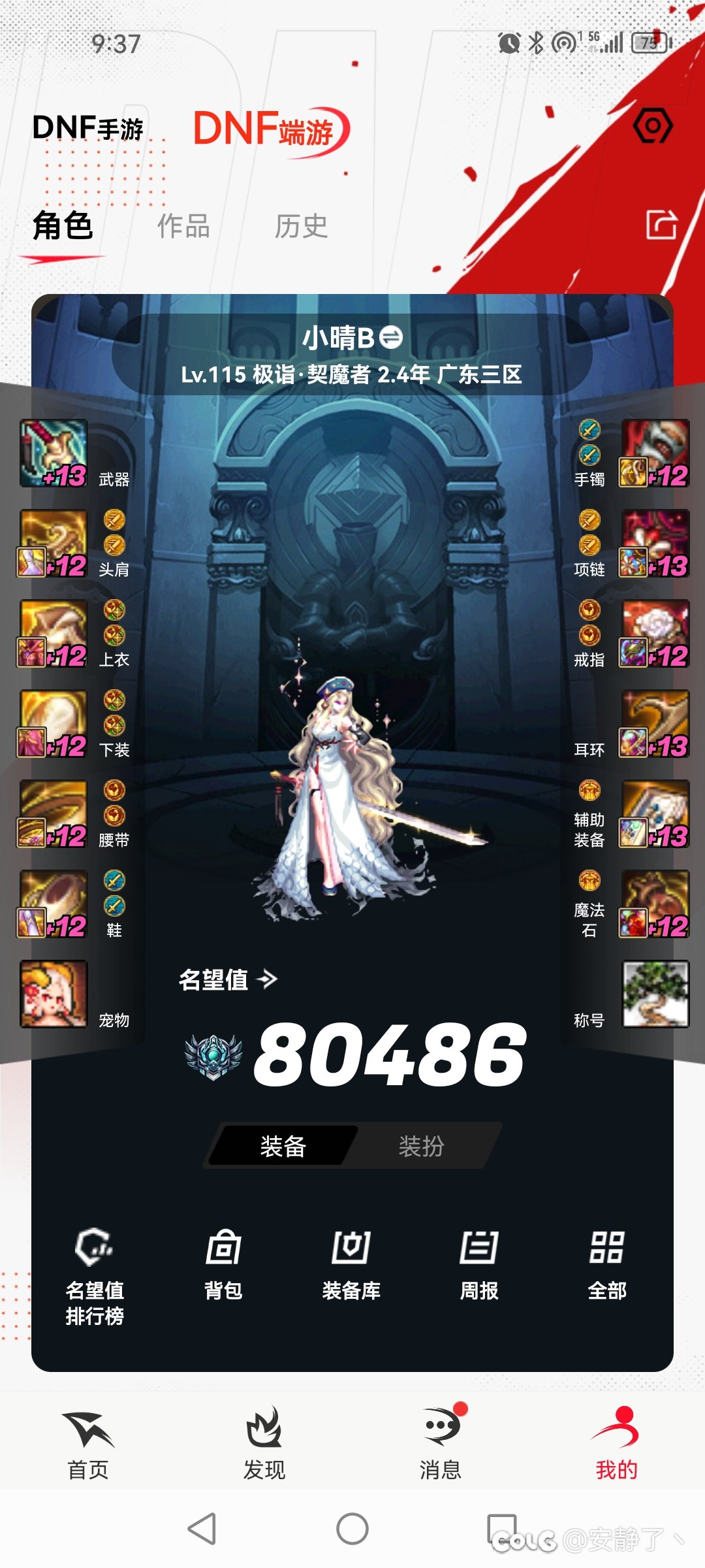 精灵套存在致命bug4