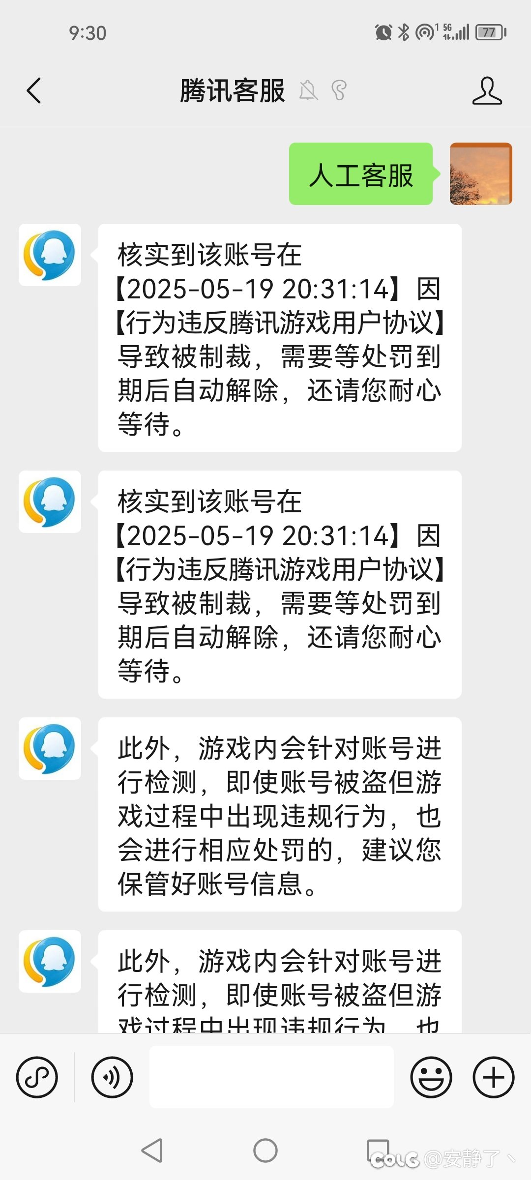 精灵套存在致命bug5