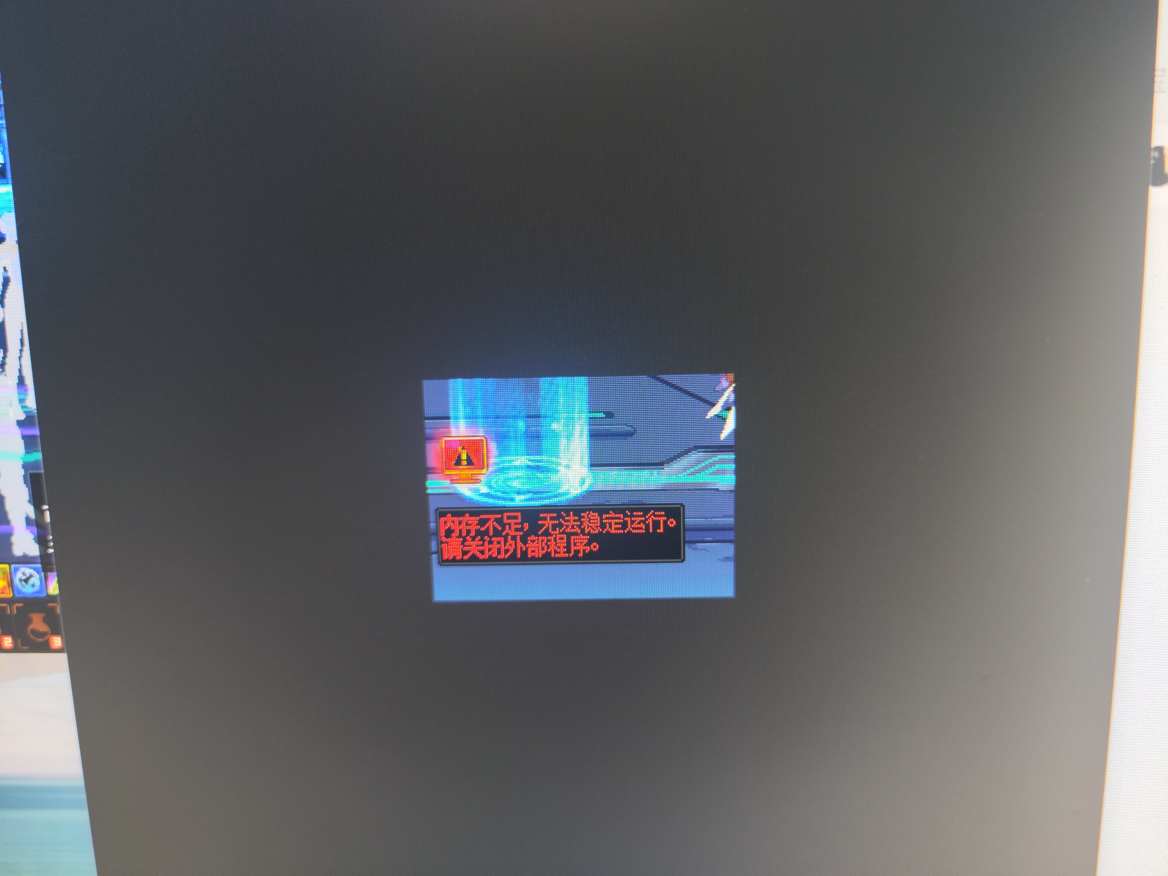 电脑打团总是显示内存不足.请教一下1