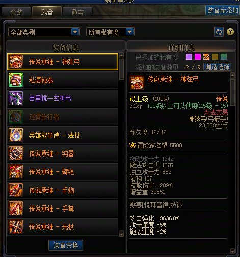 黑蛋子角色终于出史诗武器了，发个帖庆祝一下。。1