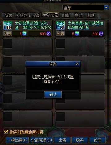 黑蛋子角色终于出史诗武器了，发个帖庆祝一下。。3