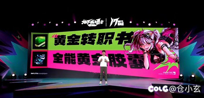 来了！来了！黄金转职书1