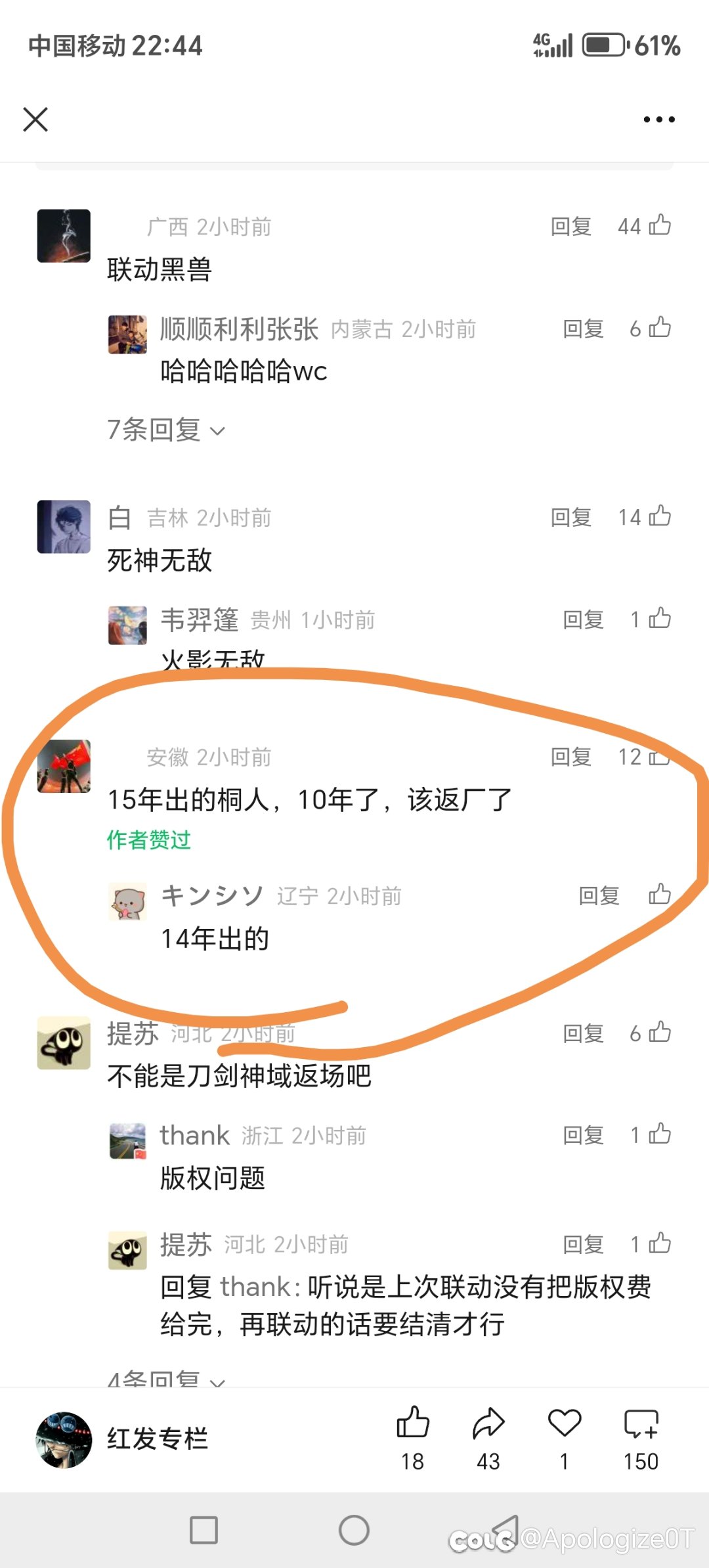 返场的联动就是刀剑，不废话，直接上干货1