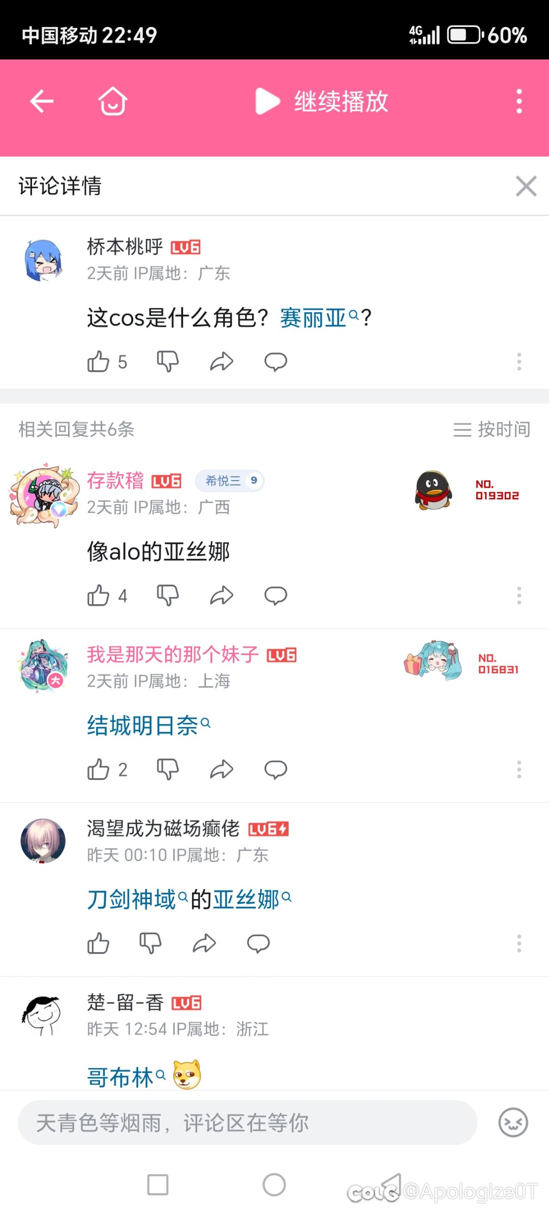返场的联动就是刀剑，不废话，直接上干货3