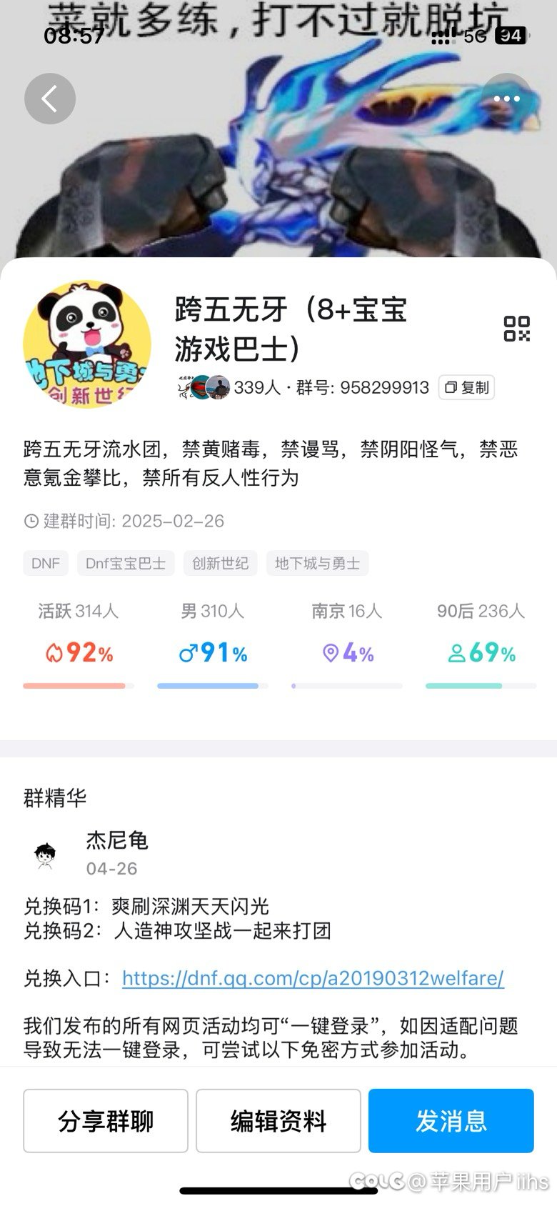 跨五周团本圆桌交流群（内置河洛团）1