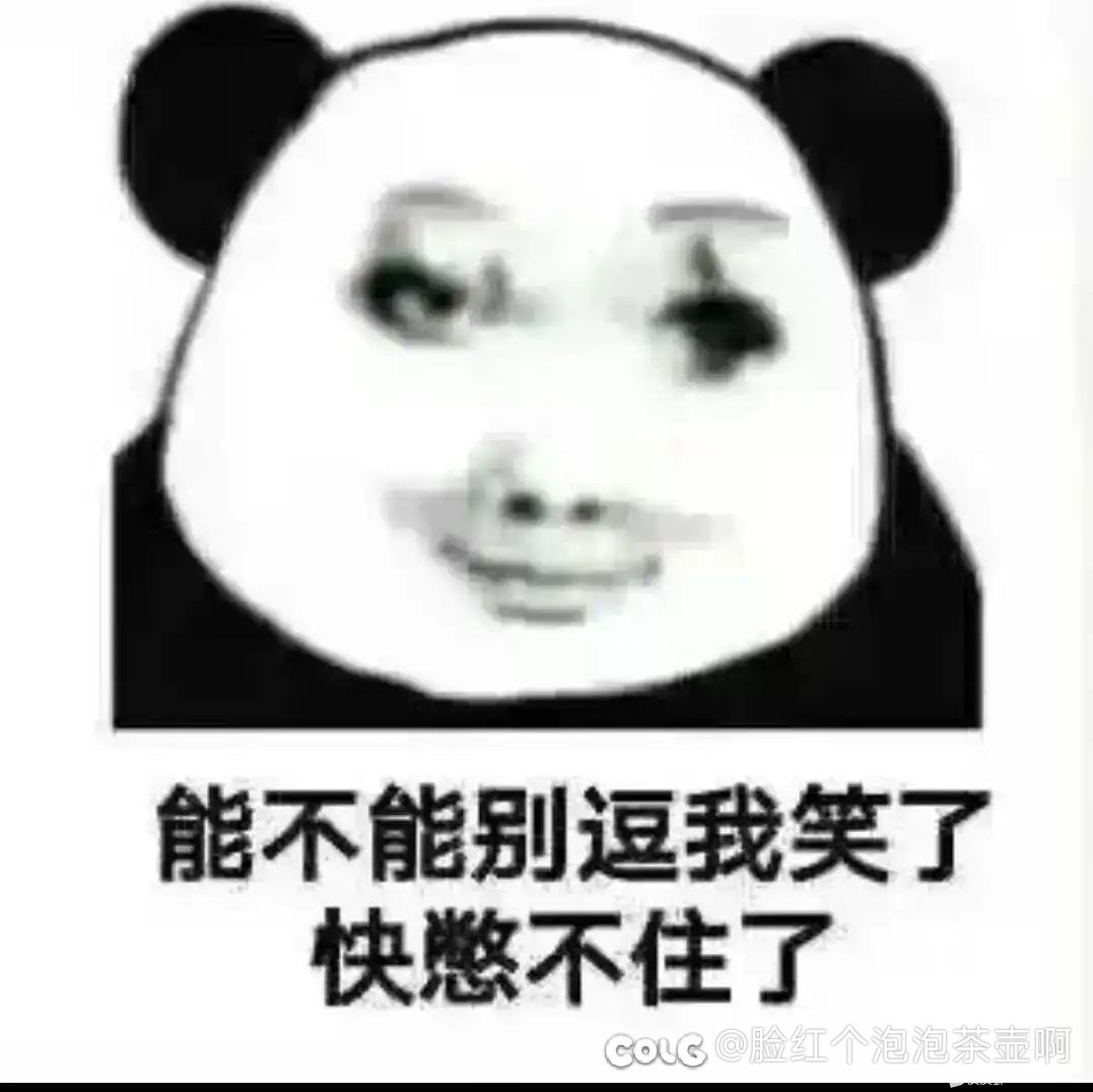 群里嘴臭的没管过1