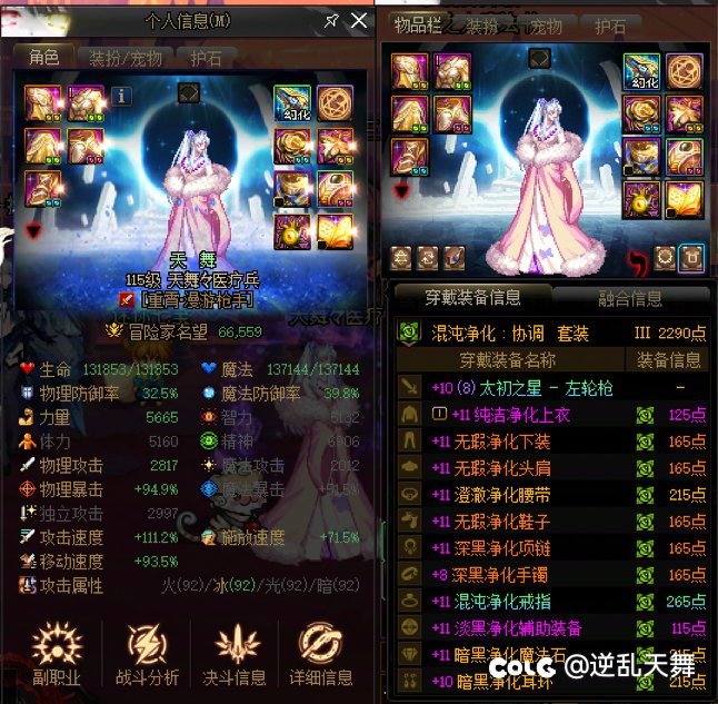 关于新职业奶枪的一些优化建议，希望策划能够看到1