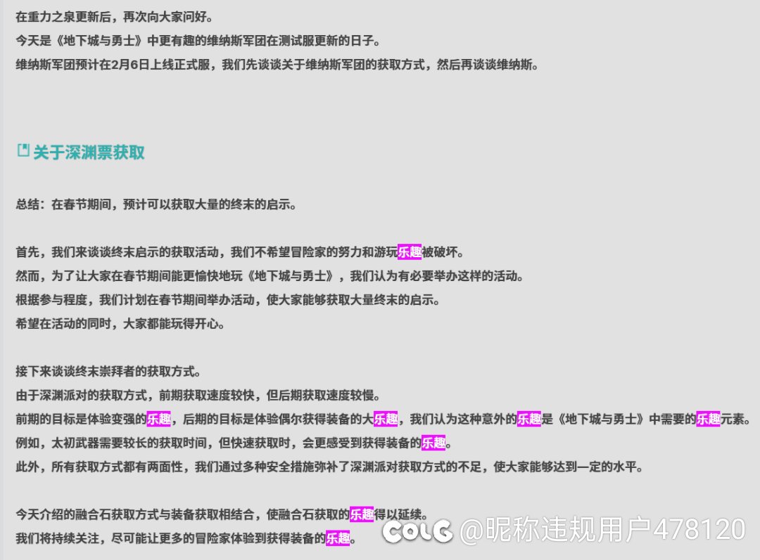 与其说是深渊，不如说是套深渊的版本1