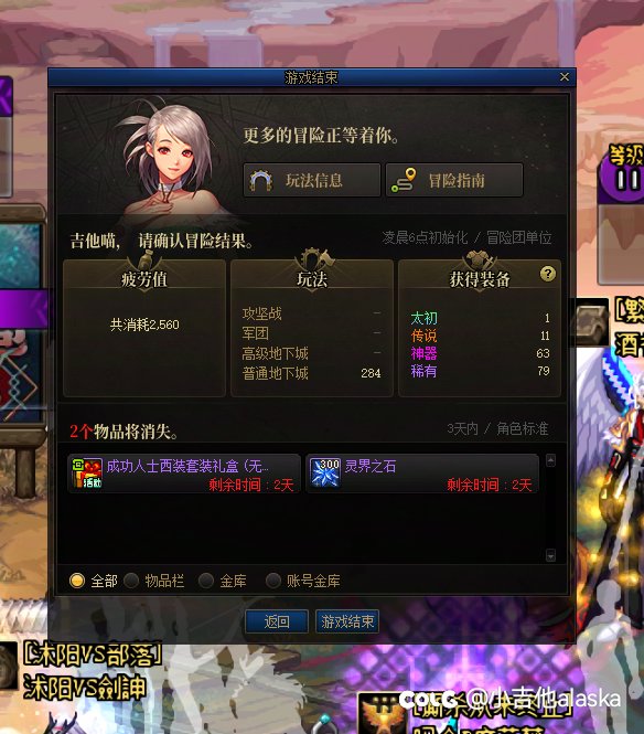 不是，我史诗呢？1