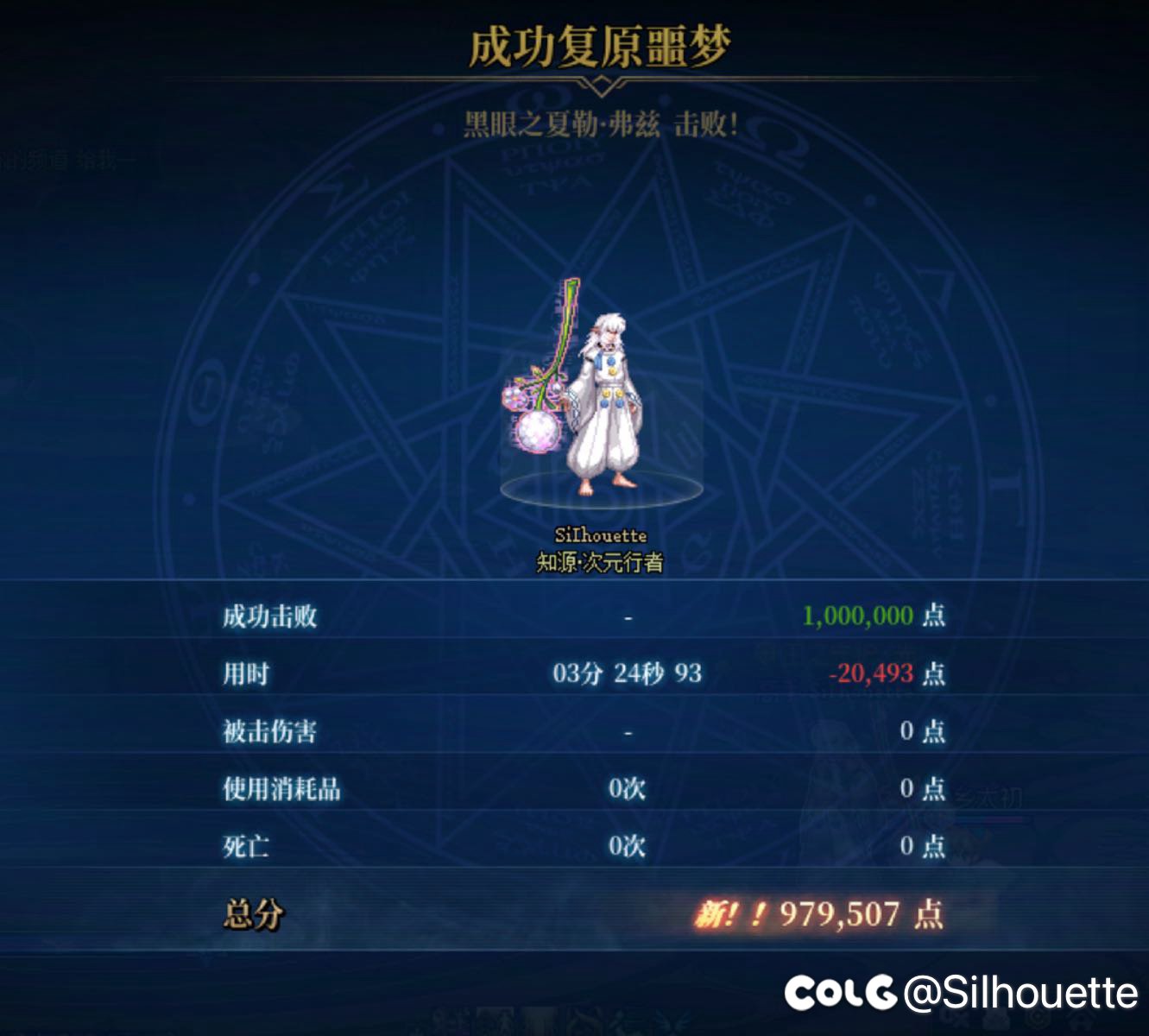 经过努力终于无伤了1